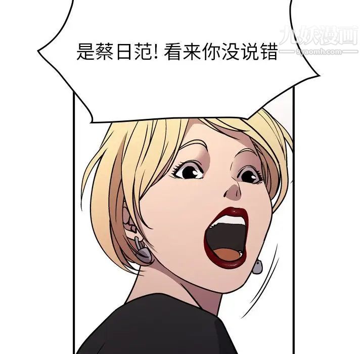 经纪人第78话