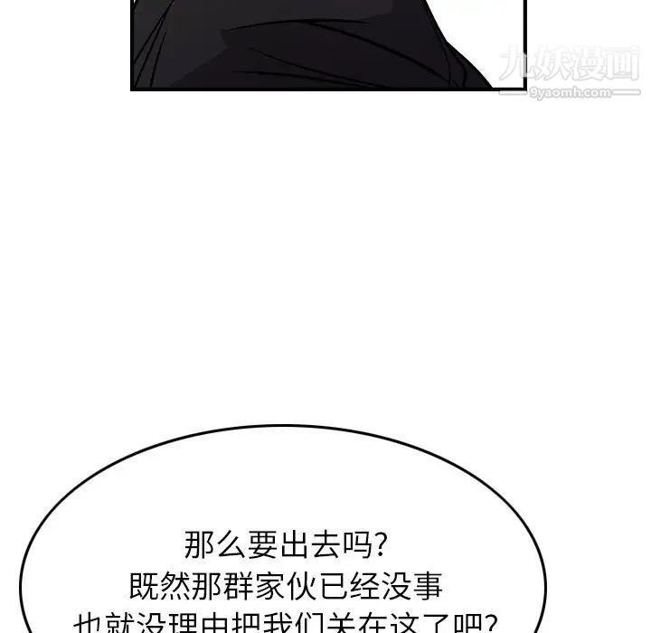 经纪人第78话