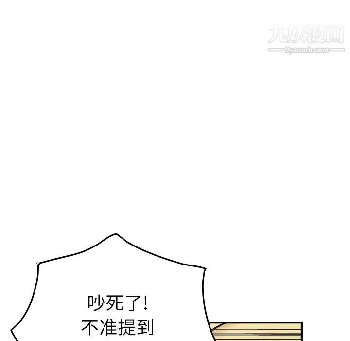 经纪人第78话