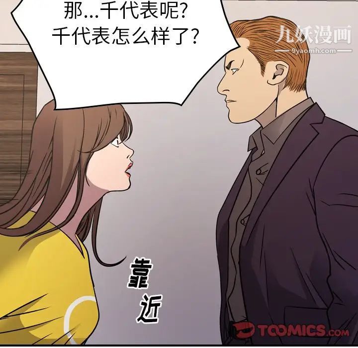 经纪人第78话