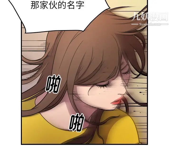 经纪人第78话