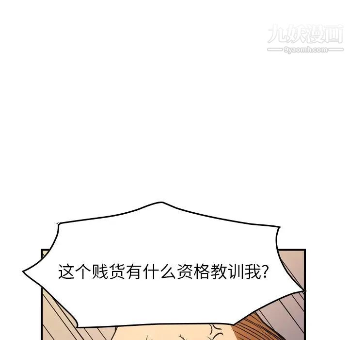 经纪人第78话