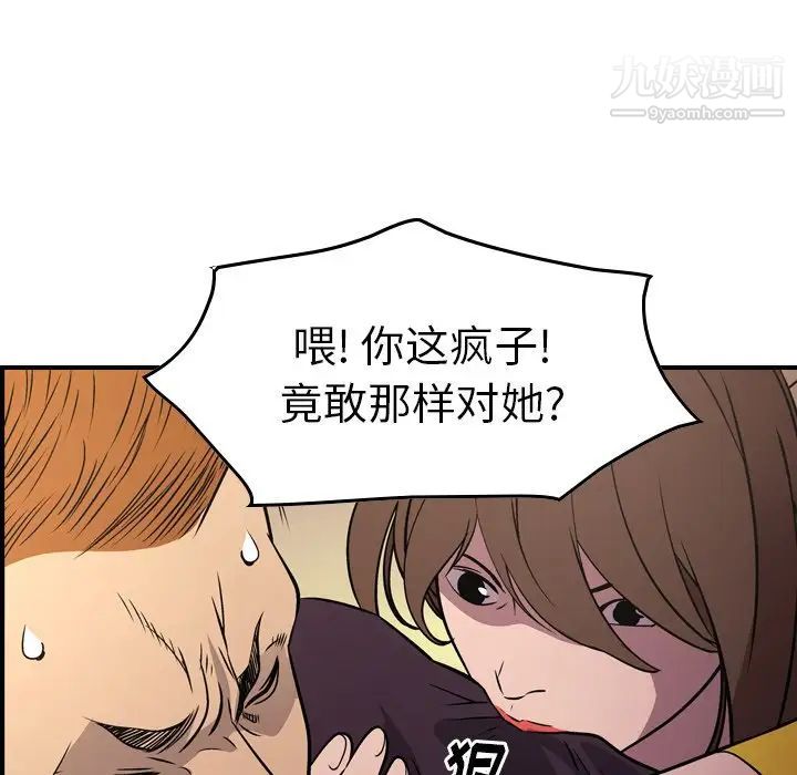 经纪人第78话