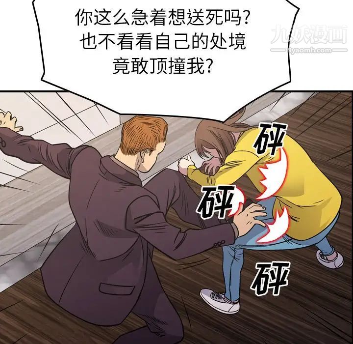 经纪人第78话
