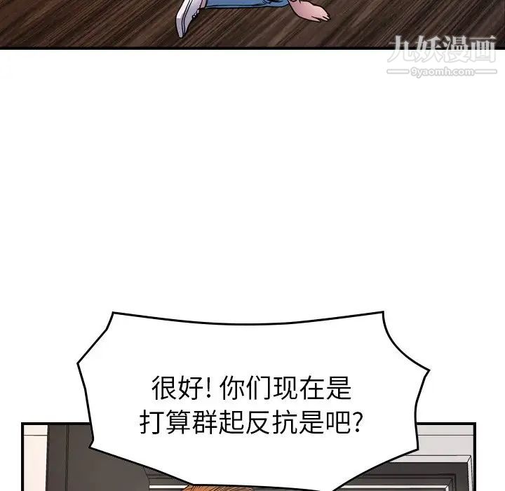 经纪人第78话
