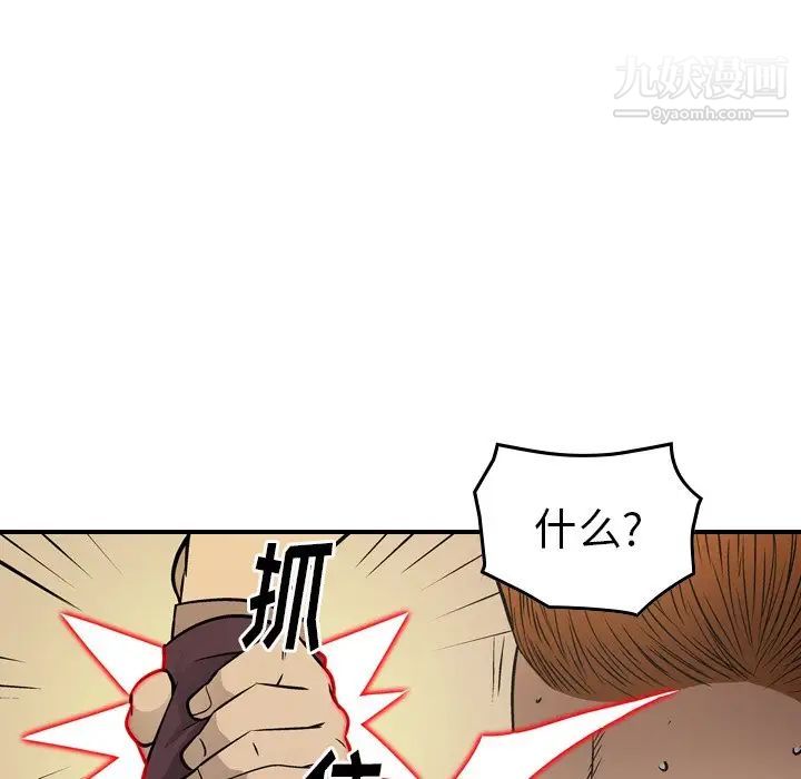 经纪人第78话