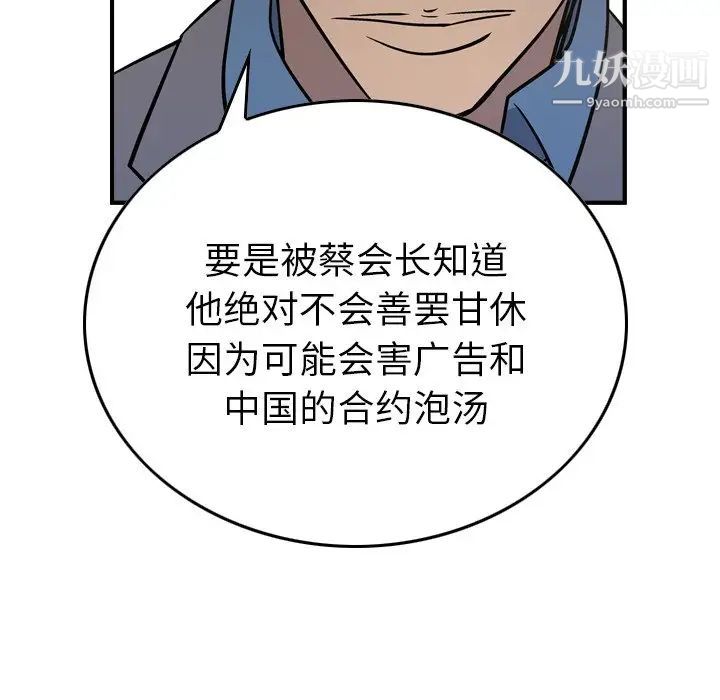 经纪人第78话