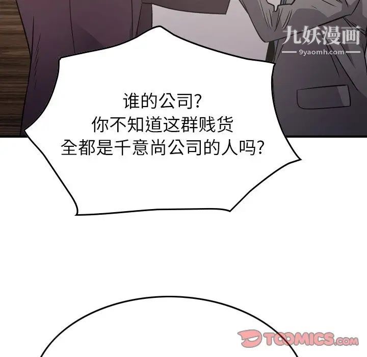 经纪人第78话