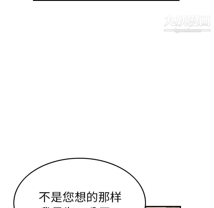 经纪人第78话