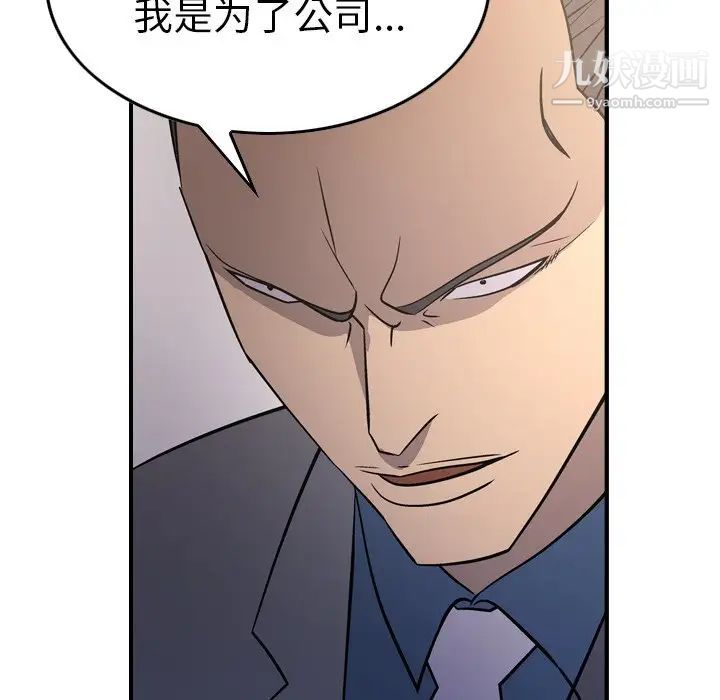 经纪人第78话