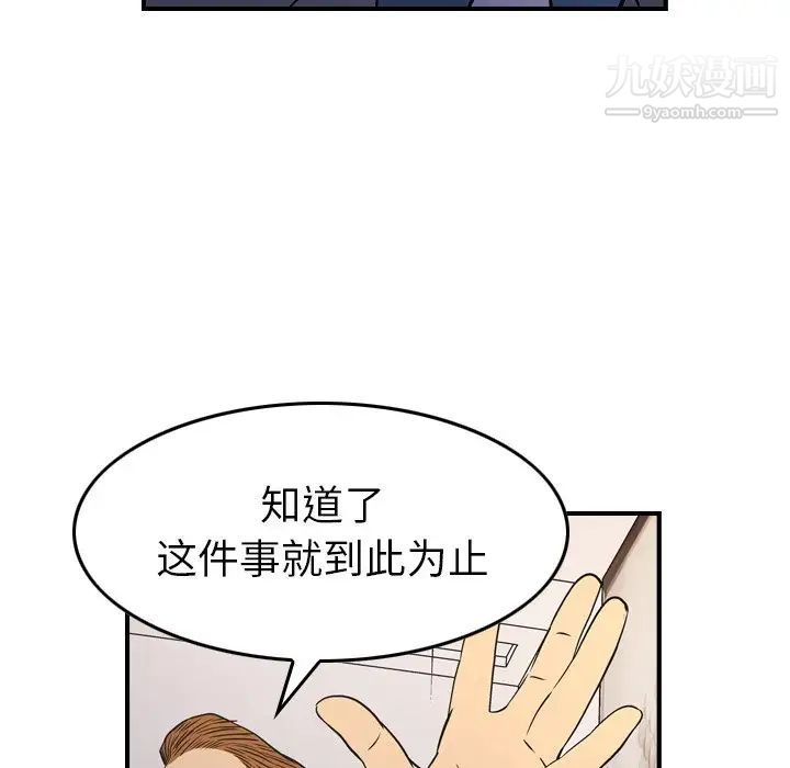 经纪人第78话