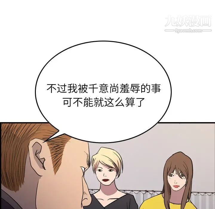 经纪人第78话