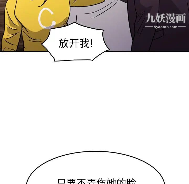 经纪人第78话