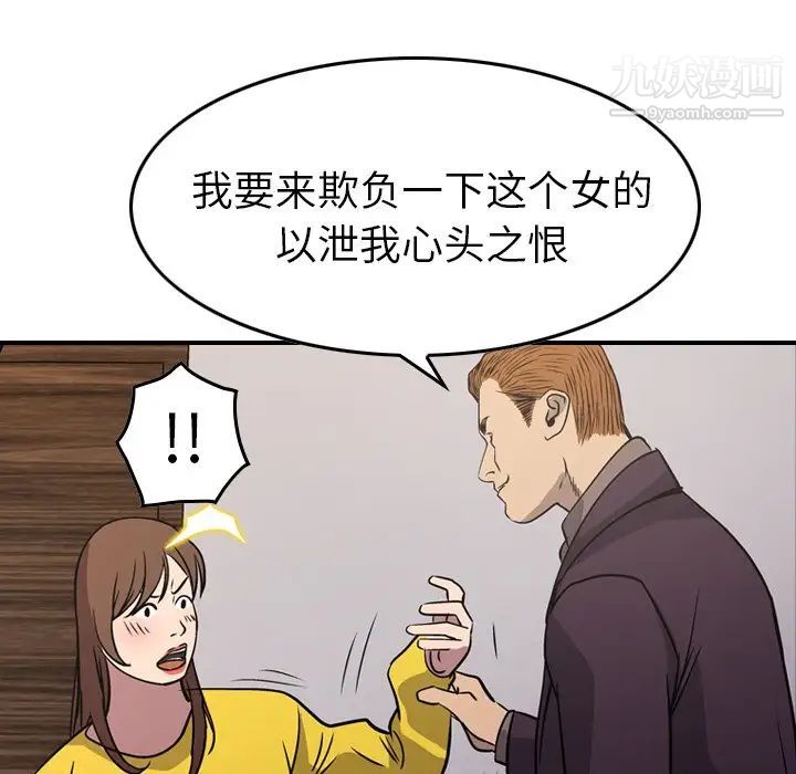 经纪人第78话