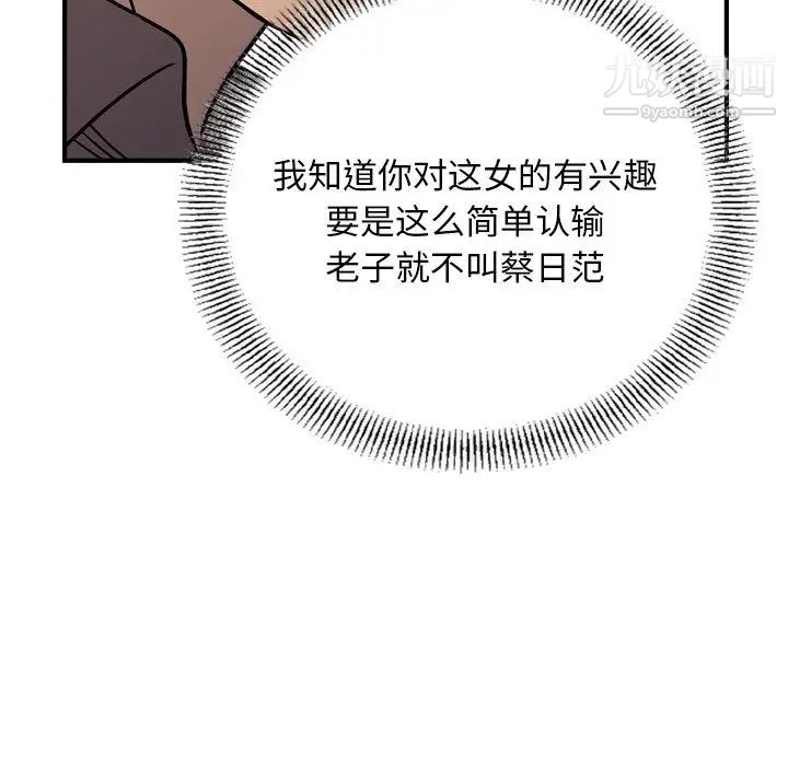 经纪人第78话