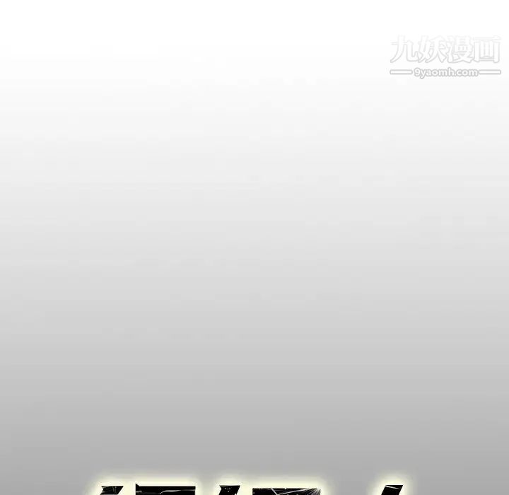 经纪人第78话