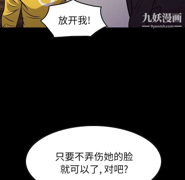 经纪人第79话