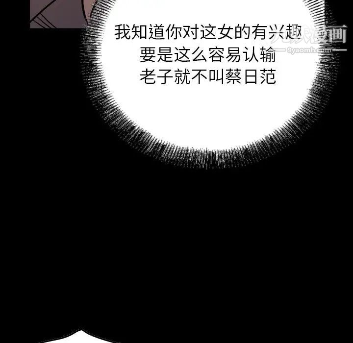 经纪人第79话
