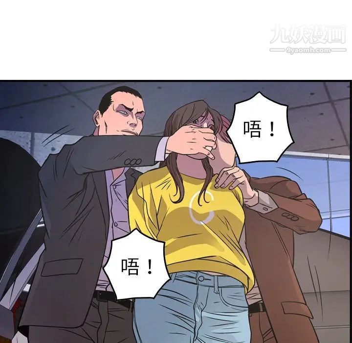 经纪人第79话