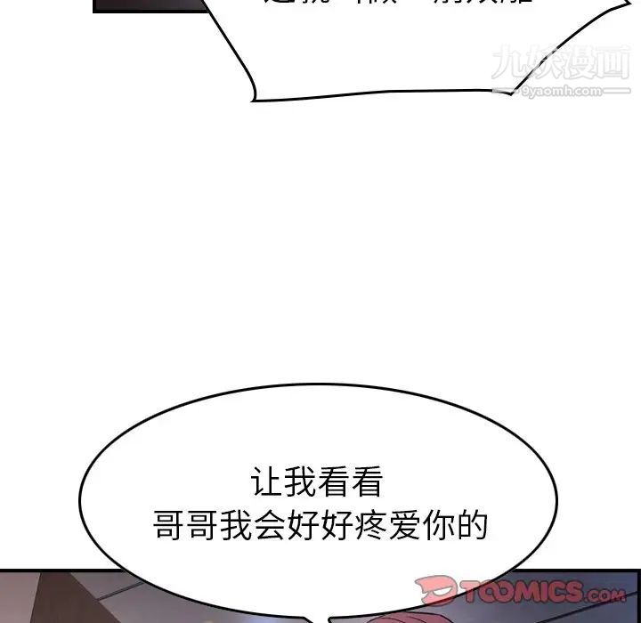 经纪人第79话
