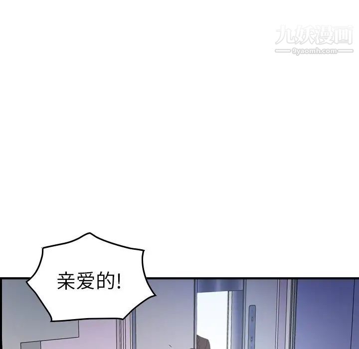 经纪人第79话