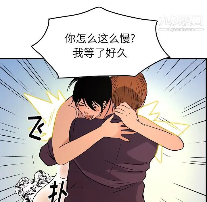经纪人第79话