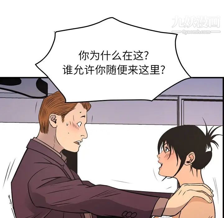 经纪人第79话