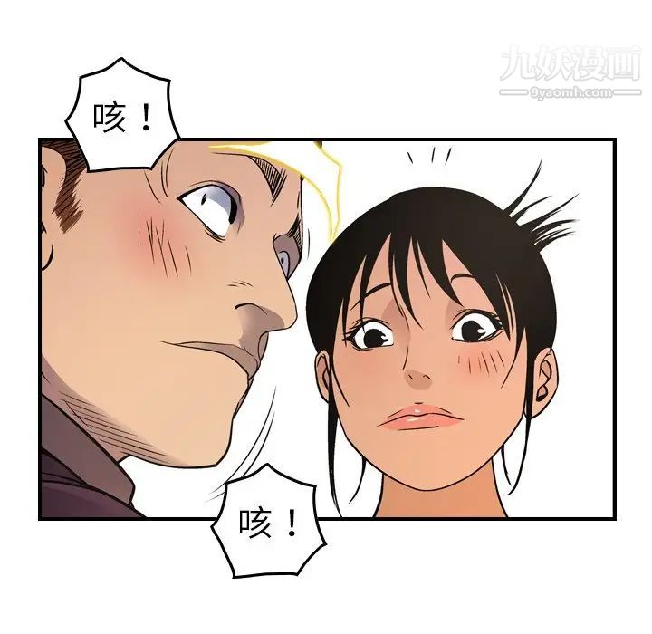 经纪人第79话