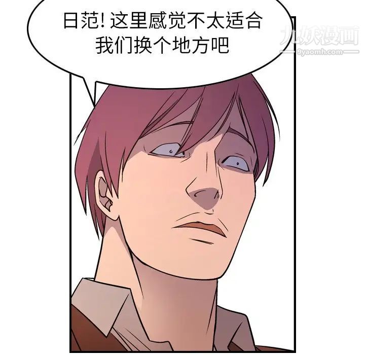 经纪人第79话