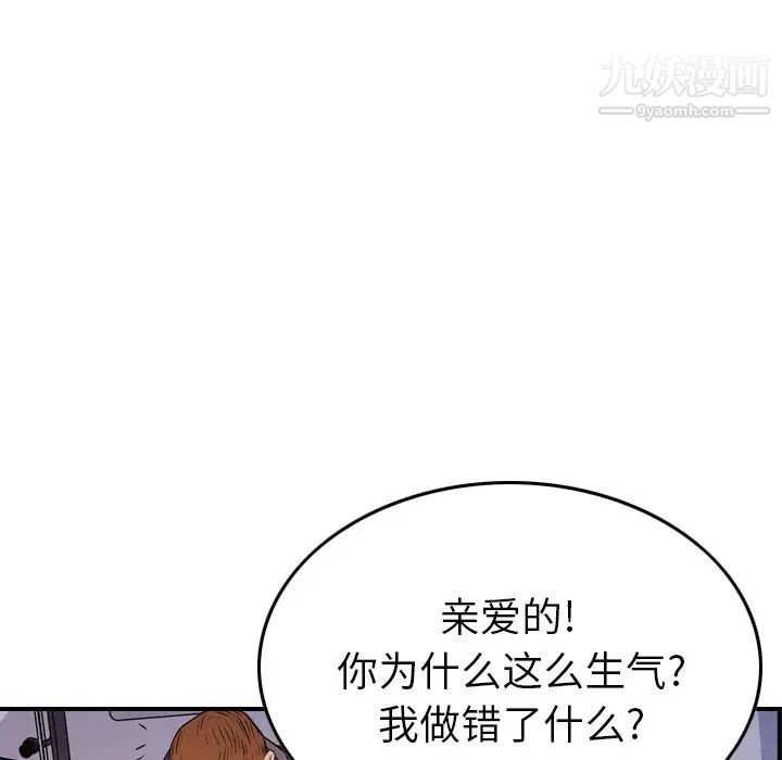 经纪人第79话