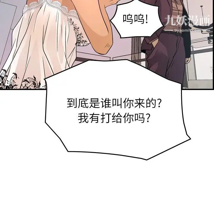 经纪人第79话