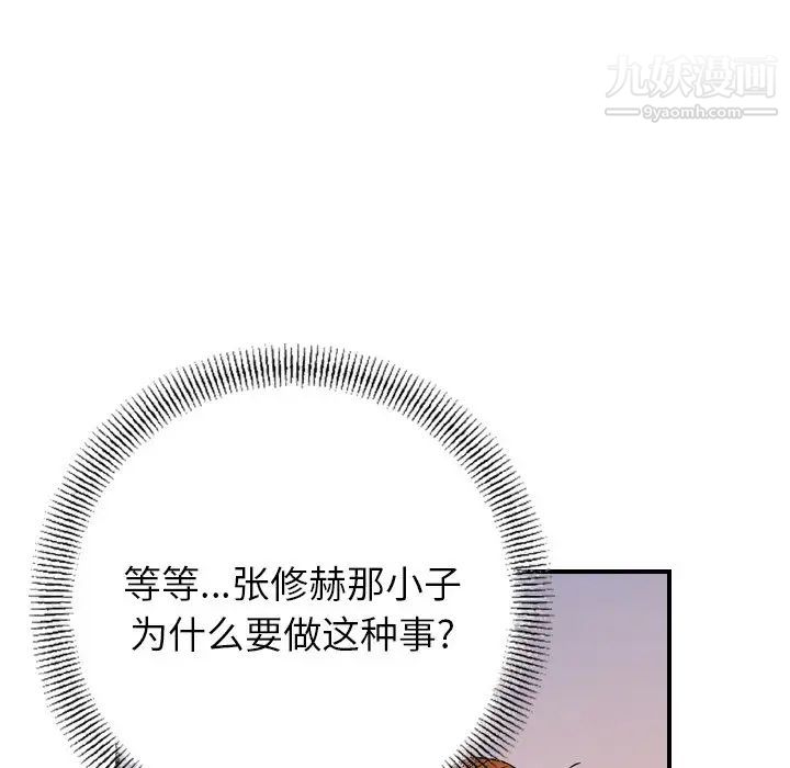 经纪人第79话