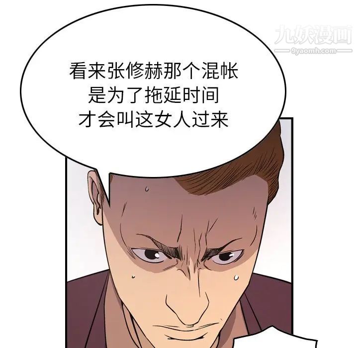 经纪人第79话