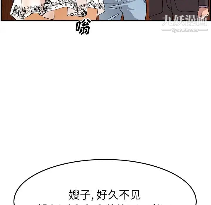经纪人第79话