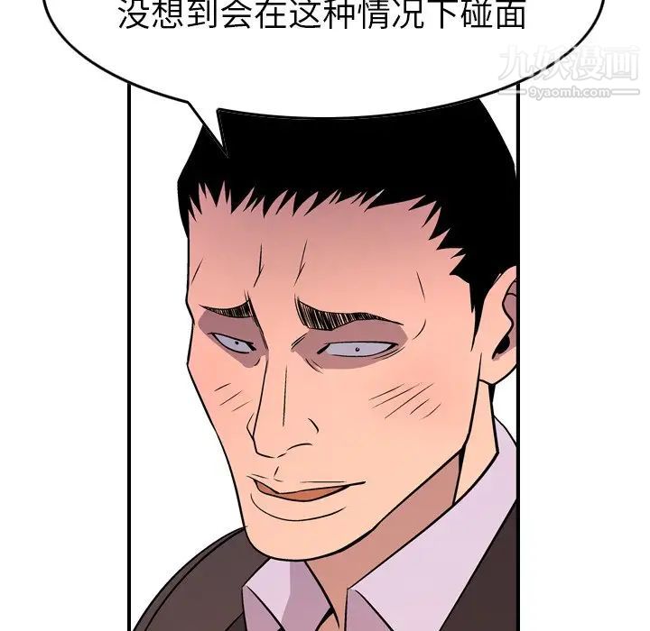 经纪人第79话
