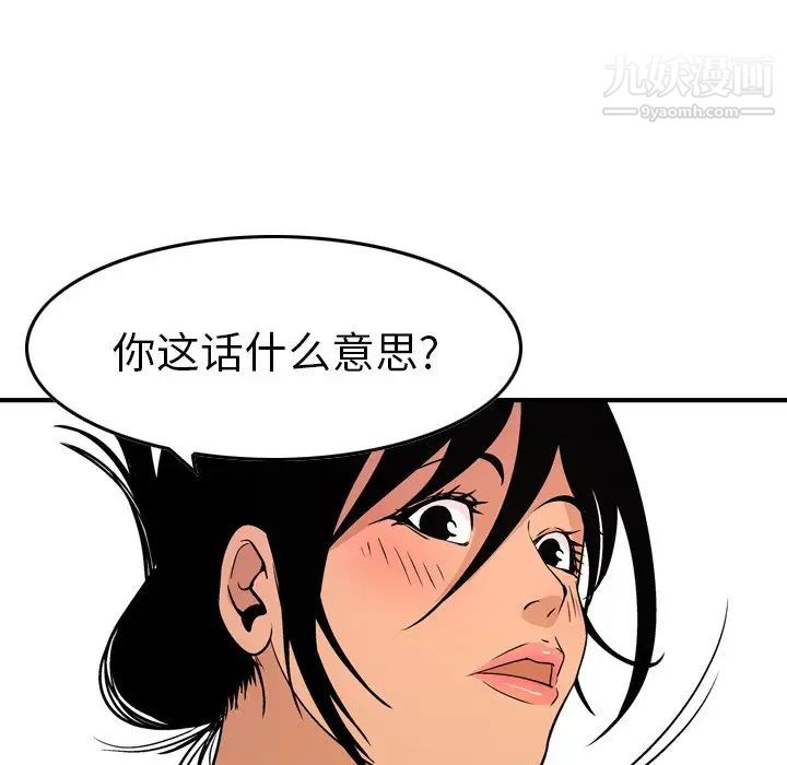 经纪人第79话