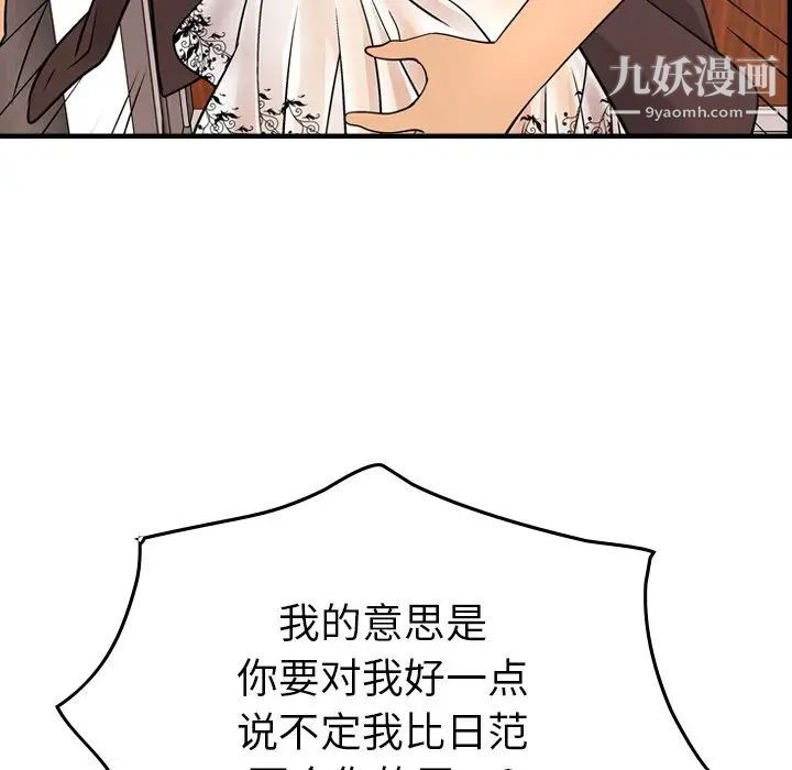 经纪人第79话