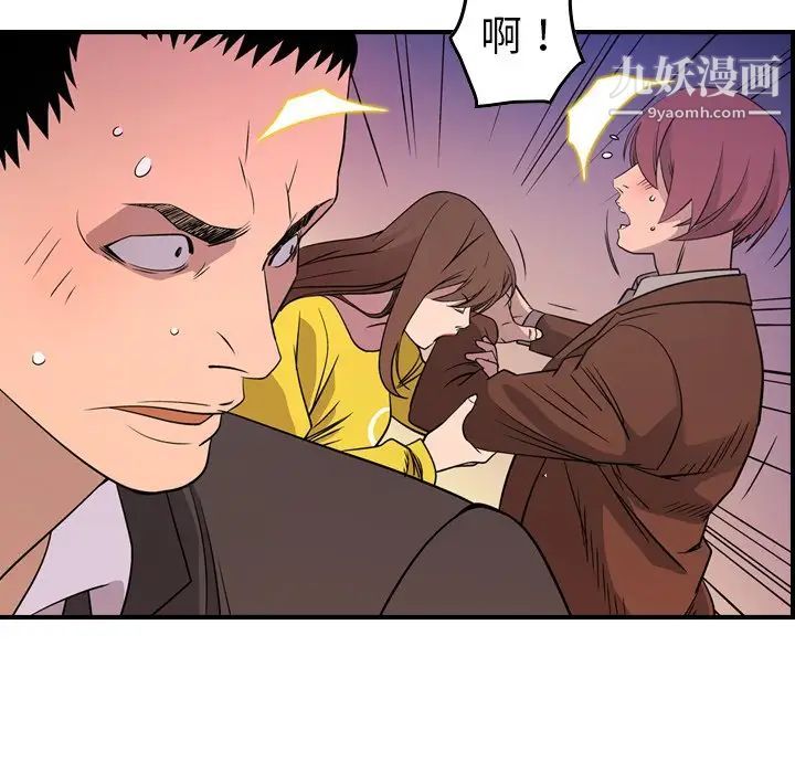 经纪人第79话