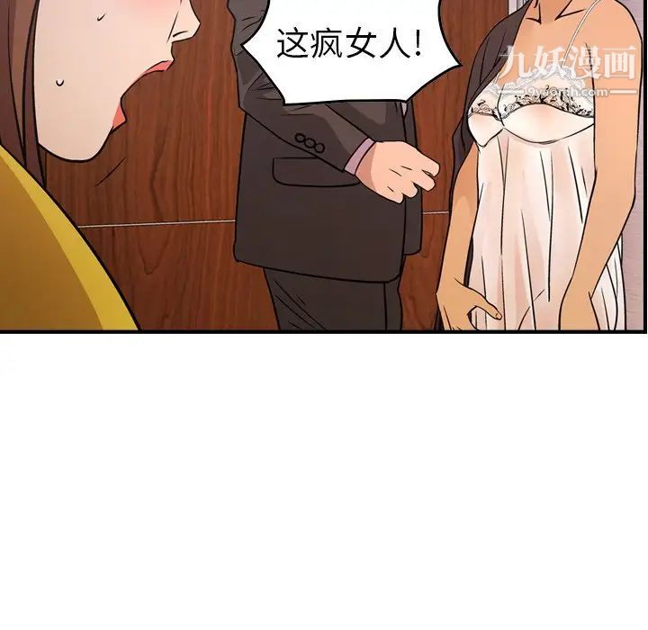 经纪人第79话
