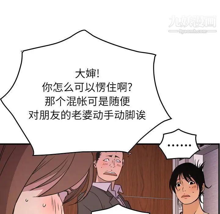 经纪人第79话