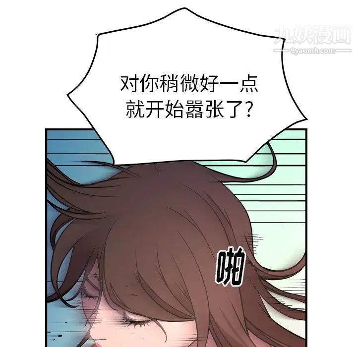 经纪人第79话