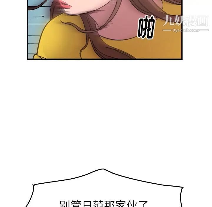 经纪人第79话