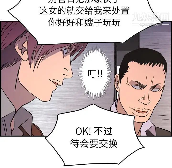 经纪人第79话