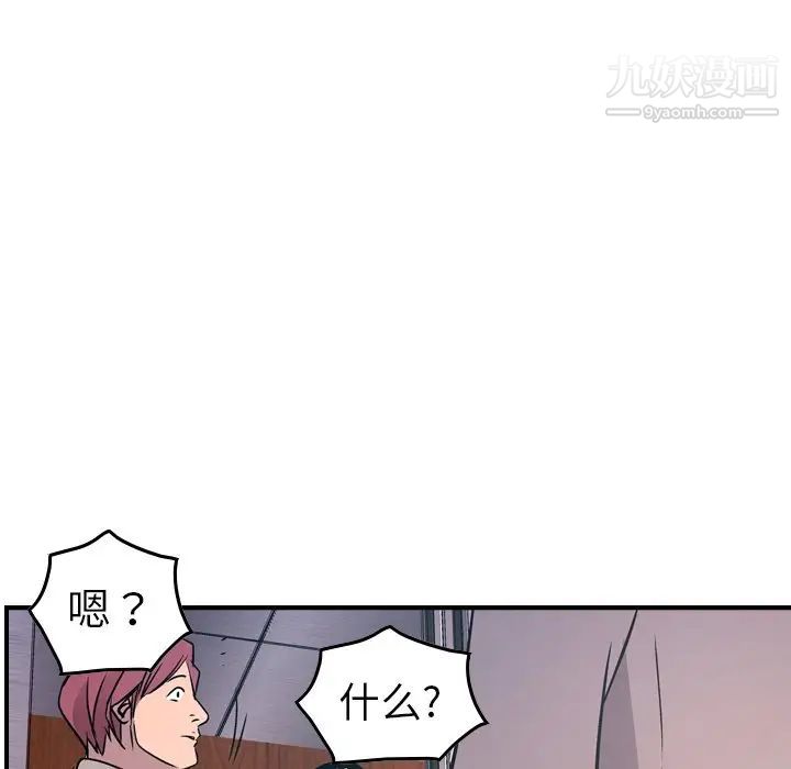 经纪人第79话