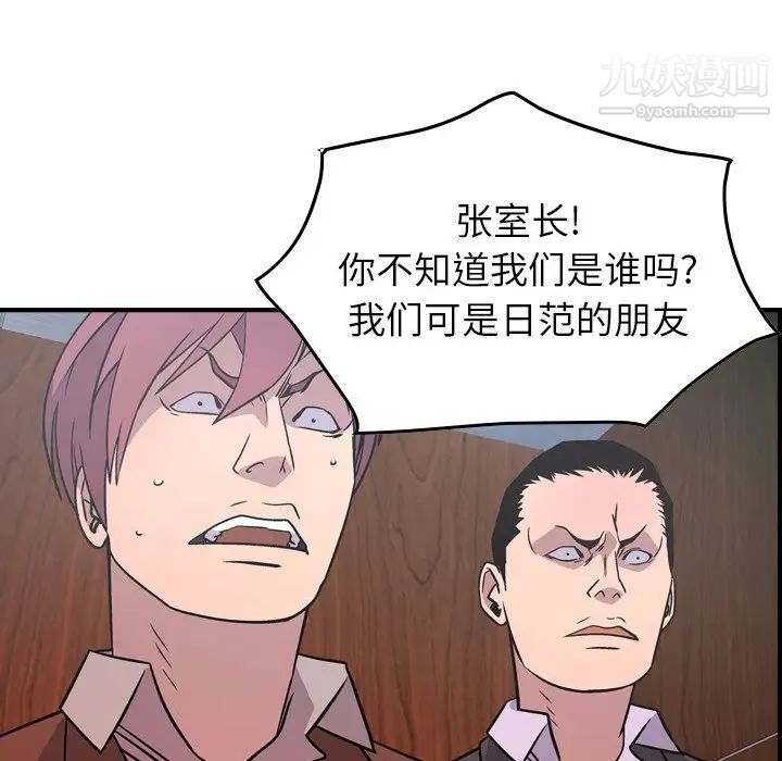 经纪人第80话