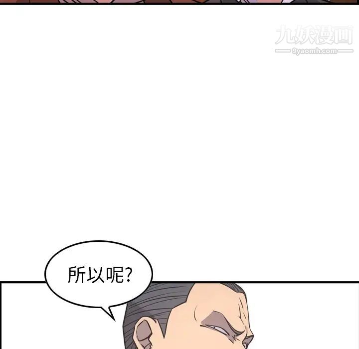经纪人第80话