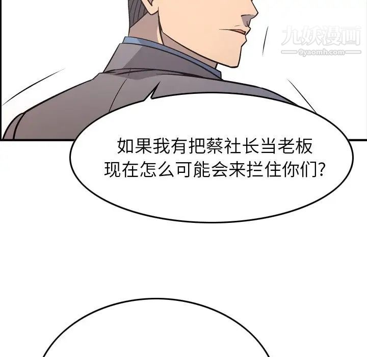 经纪人第80话