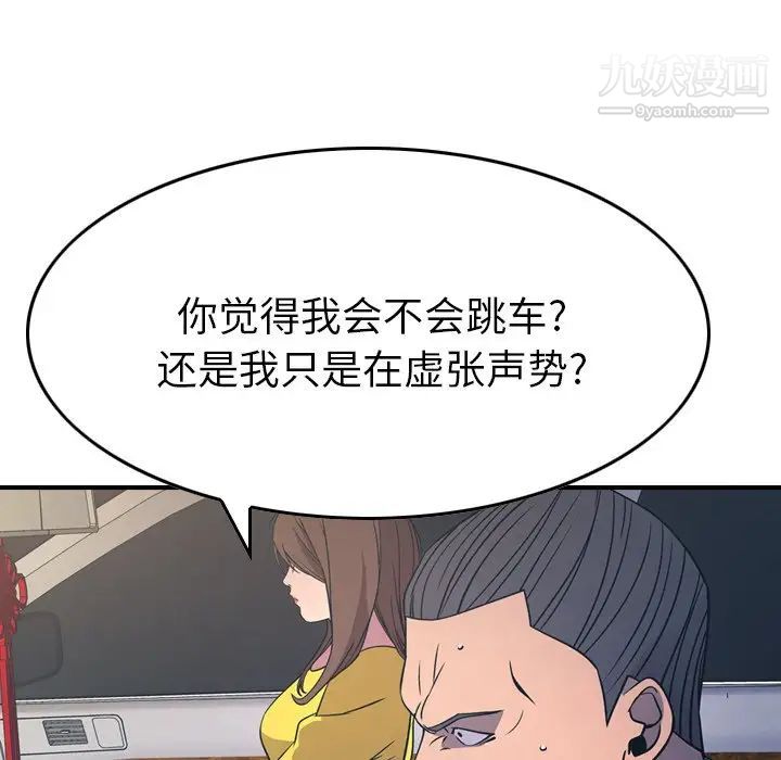 经纪人第80话
