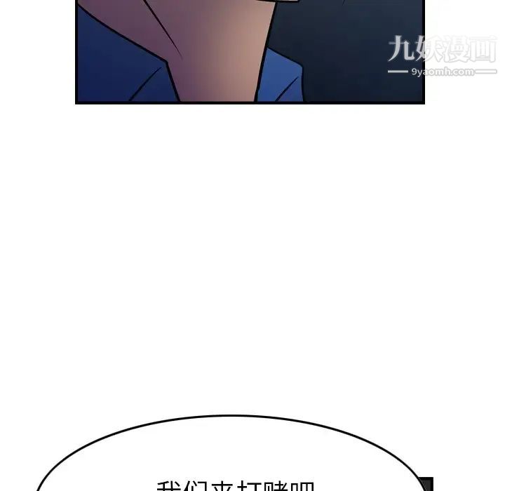 经纪人第80话