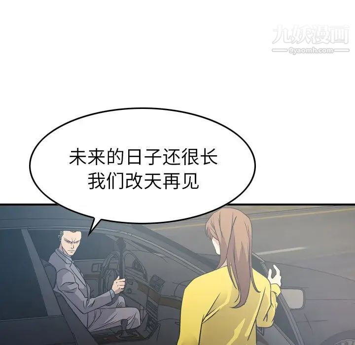 经纪人第80话